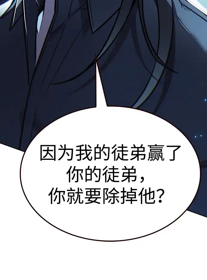 第383话-觉醒吧，铲屎官！-孙齐皓,ZHENA（第16张）