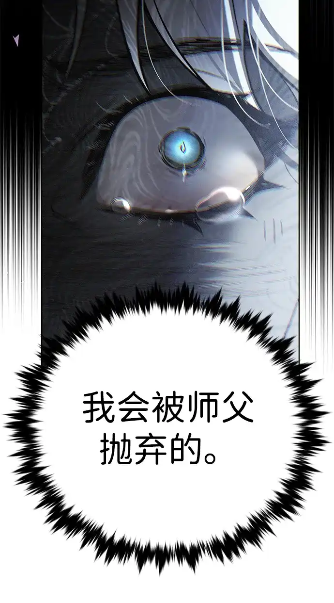 第383话-觉醒吧，铲屎官！-孙齐皓,ZHENA（第35张）