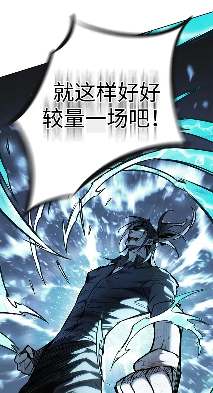 第384话-觉醒吧，铲屎官！-孙齐皓,ZHENA（第3张）