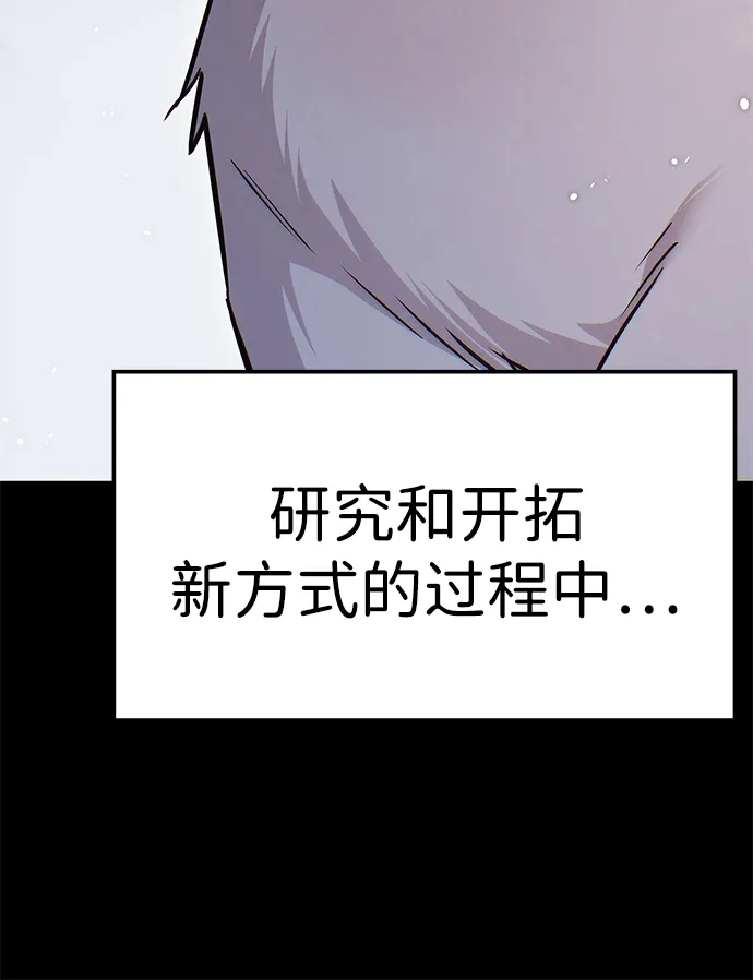 第385话-觉醒吧，铲屎官！-孙齐皓,ZHENA（第21张）