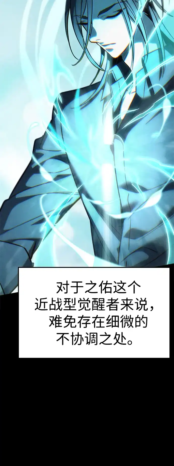 第385话-觉醒吧，铲屎官！-孙齐皓,ZHENA（第16张）