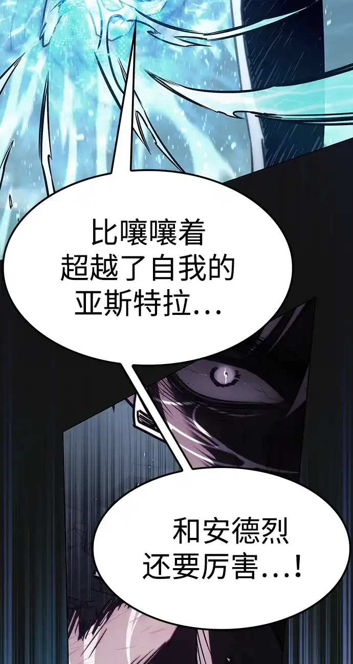 第386话-觉醒吧，铲屎官！-孙齐皓,ZHENA（第35张）