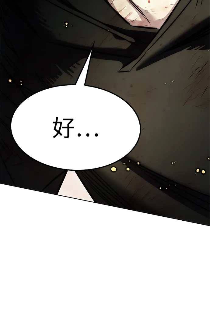 第386话-觉醒吧，铲屎官！-孙齐皓,ZHENA（第25张）