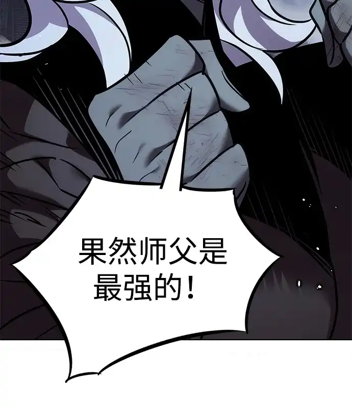 第386话-觉醒吧，铲屎官！-孙齐皓,ZHENA（第15张）