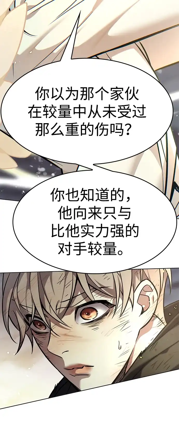 第386话-觉醒吧，铲屎官！-孙齐皓,ZHENA（第22张）