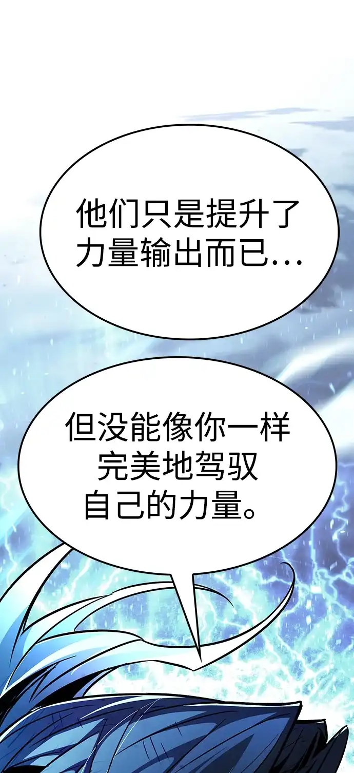 第386话-觉醒吧，铲屎官！-孙齐皓,ZHENA（第37张）