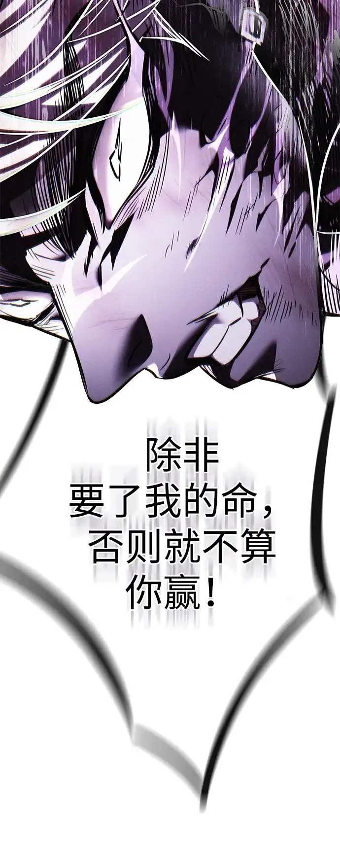 第387话-觉醒吧，铲屎官！-孙齐皓,ZHENA（第27张）