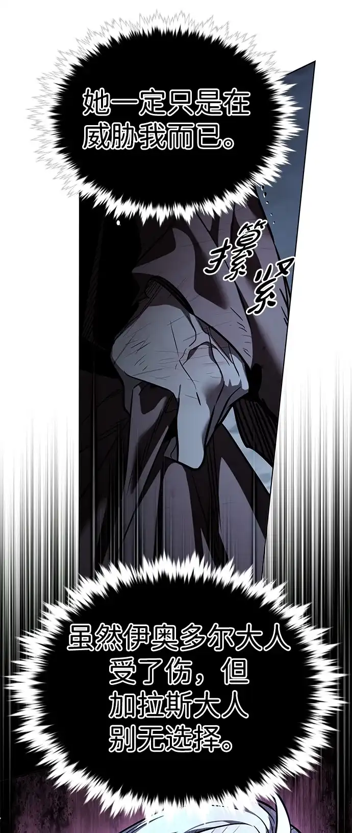 第388话-觉醒吧，铲屎官！-孙齐皓,ZHENA（第37张）