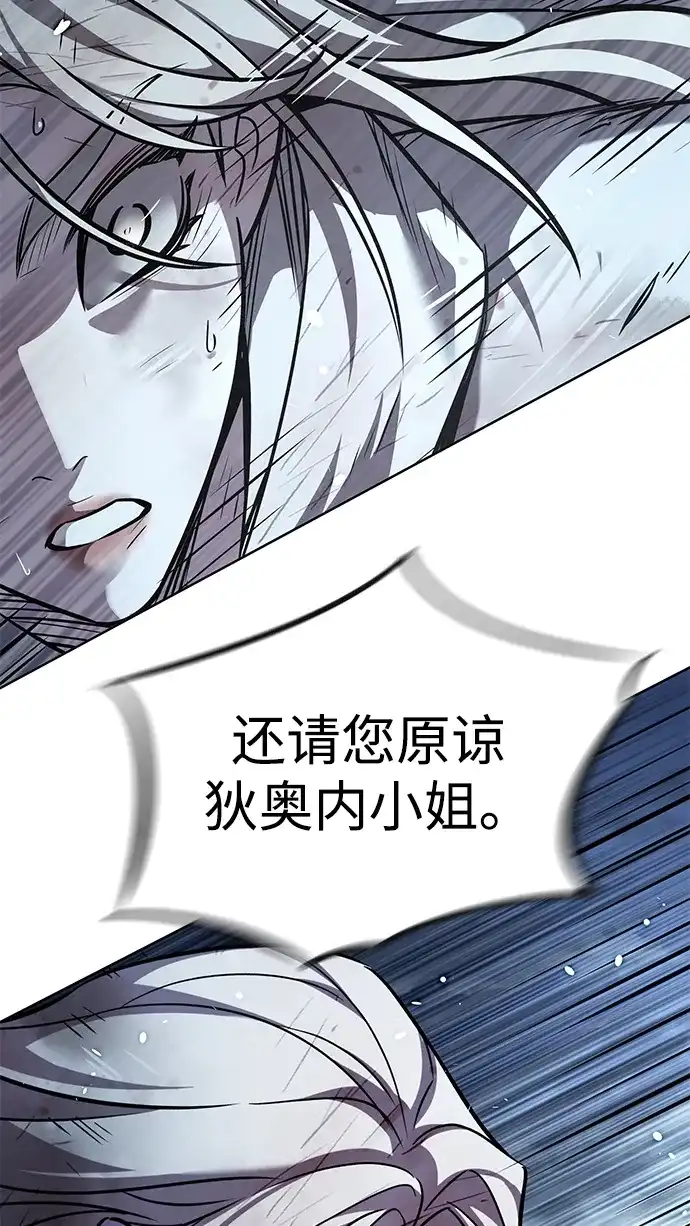 第388话-觉醒吧，铲屎官！-孙齐皓,ZHENA（第31张）