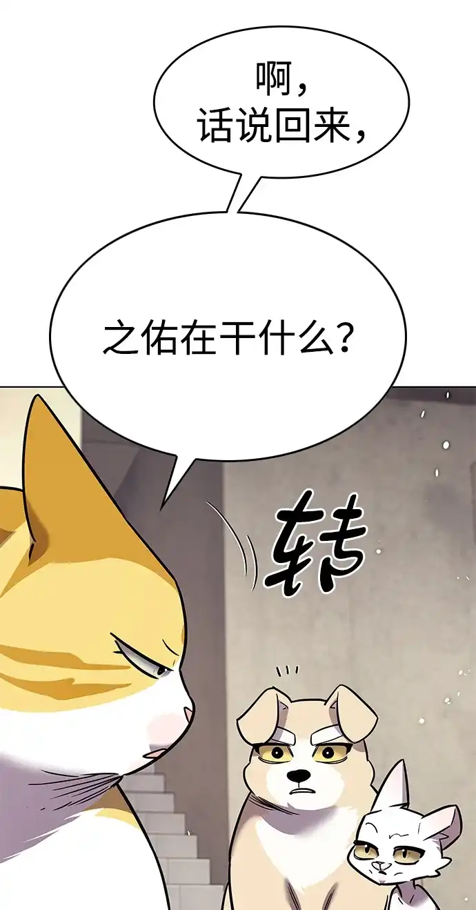 第389话-觉醒吧，铲屎官！-孙齐皓,ZHENA（第17张）