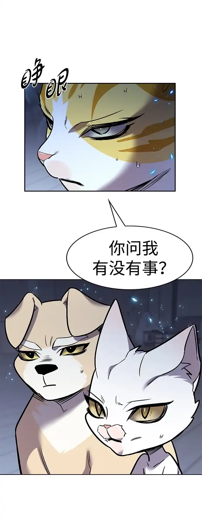 第389话-觉醒吧，铲屎官！-孙齐皓,ZHENA（第7张）