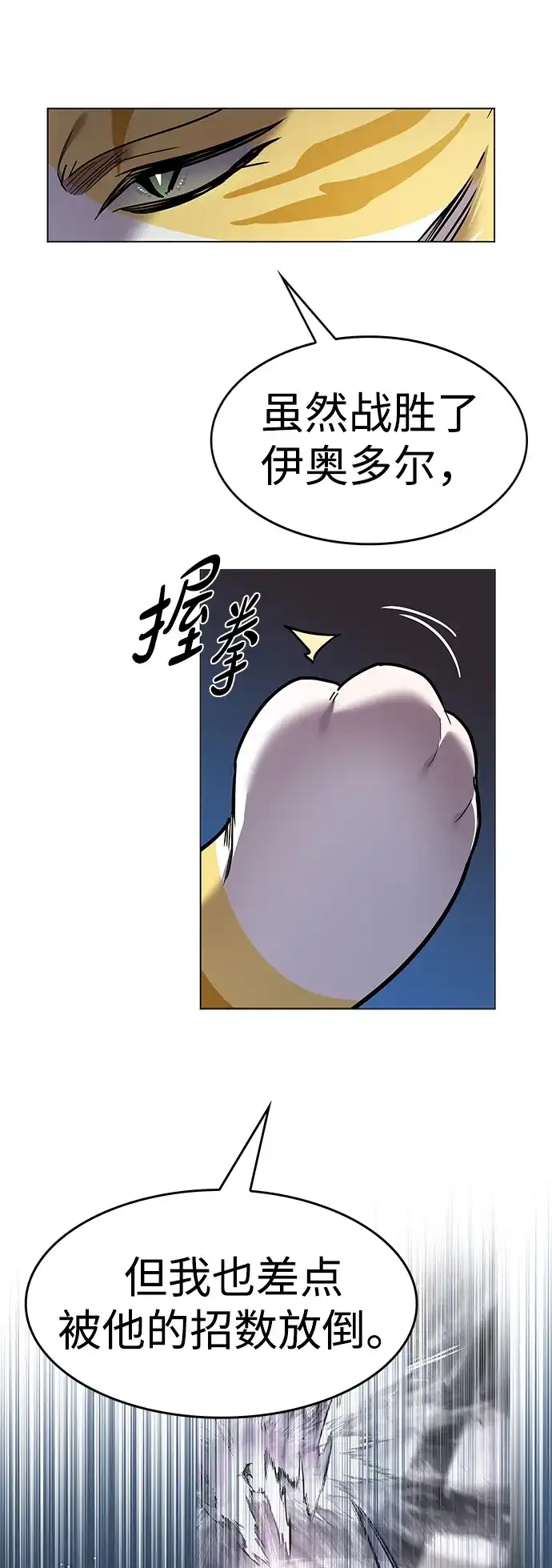 第389话-觉醒吧，铲屎官！-孙齐皓,ZHENA（第10张）