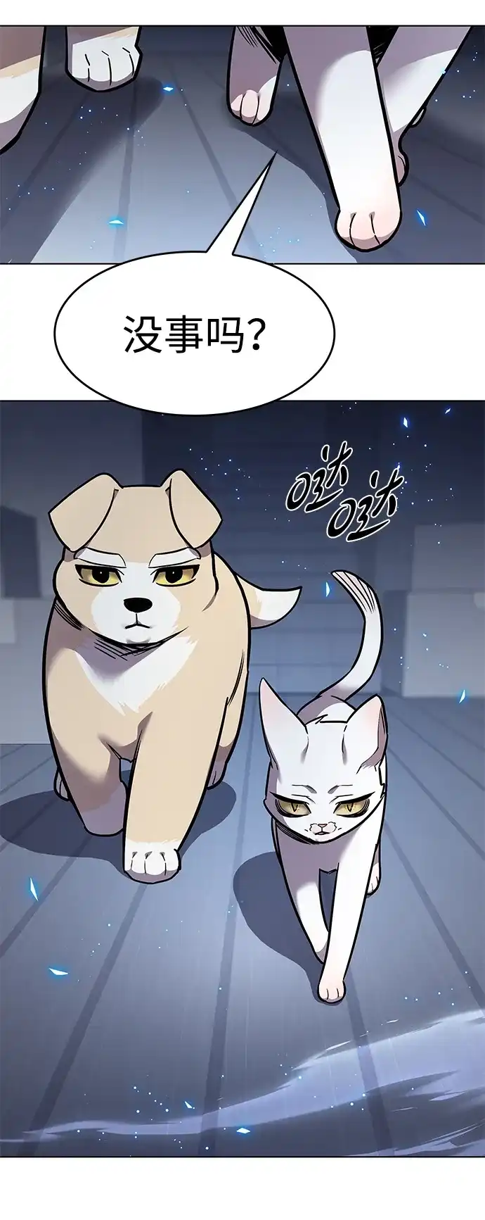 第389话-觉醒吧，铲屎官！-孙齐皓,ZHENA（第5张）