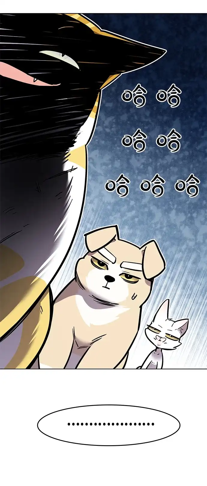 第389话-觉醒吧，铲屎官！-孙齐皓,ZHENA（第15张）