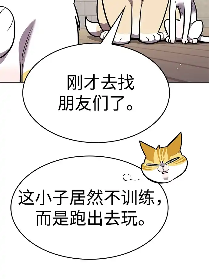 第389话-觉醒吧，铲屎官！-孙齐皓,ZHENA（第18张）