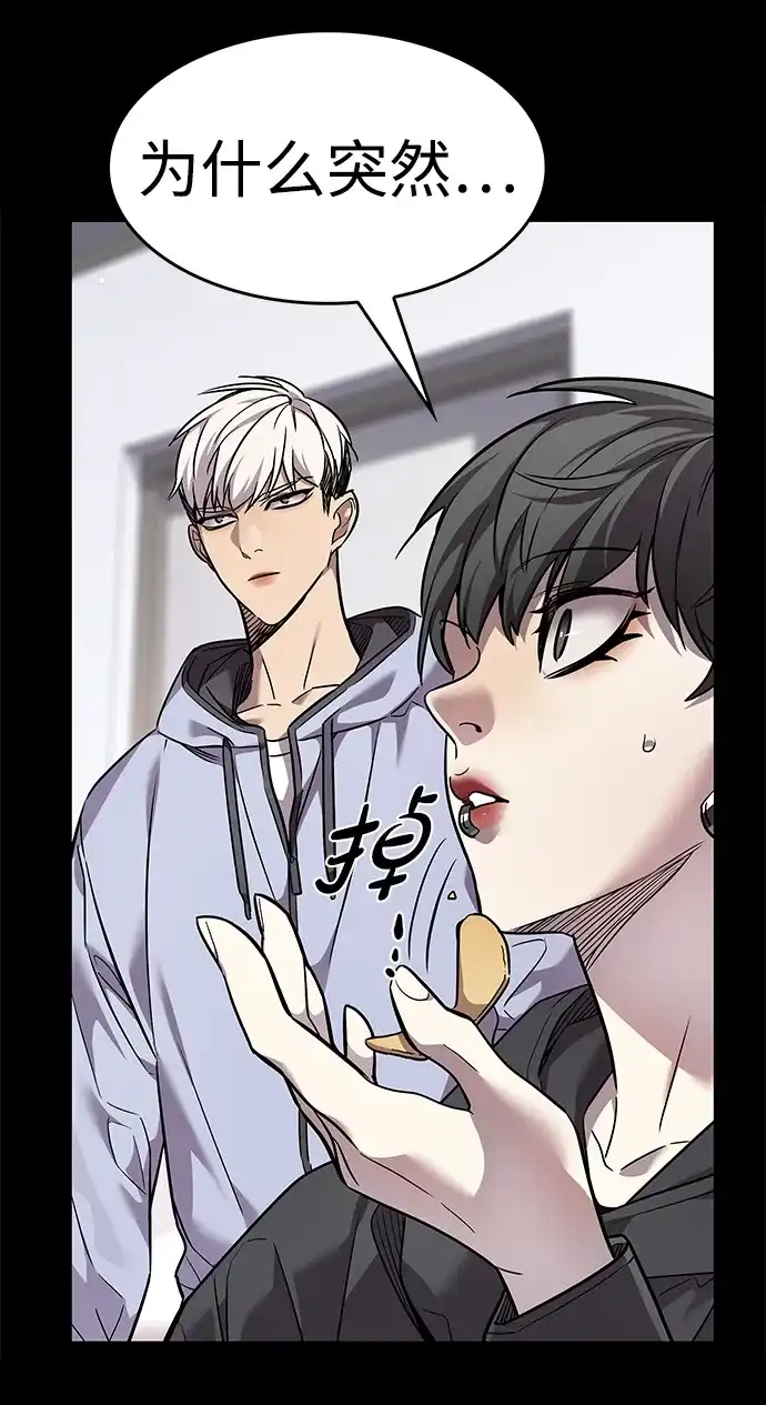 第389话-觉醒吧，铲屎官！-孙齐皓,ZHENA（第32张）