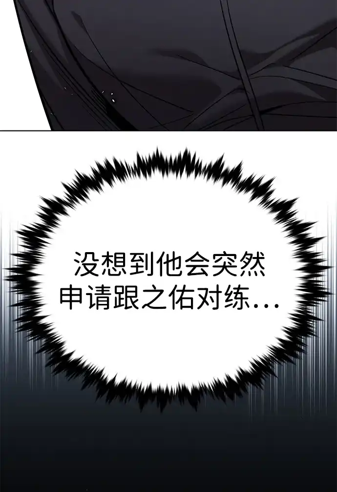第389话-觉醒吧，铲屎官！-孙齐皓,ZHENA（第29张）