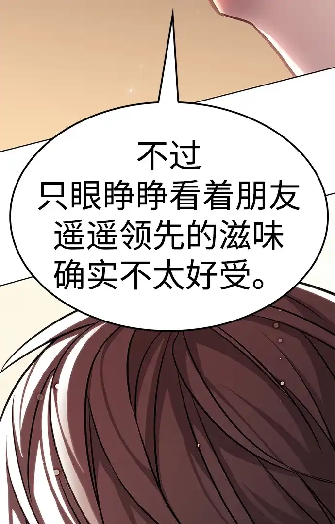 第390话-觉醒吧，铲屎官！-孙齐皓,ZHENA（第37张）