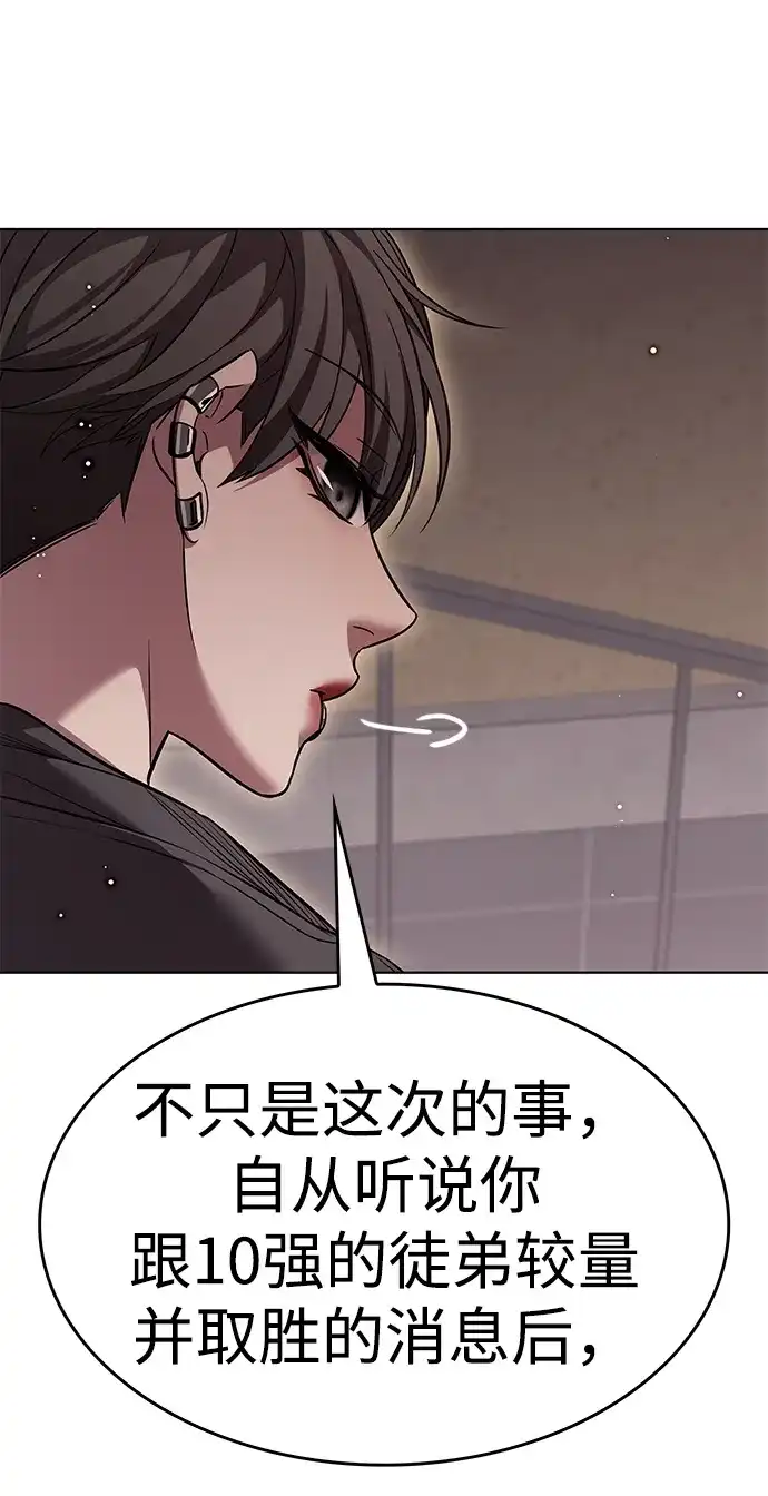 第390话-觉醒吧，铲屎官！-孙齐皓,ZHENA（第18张）