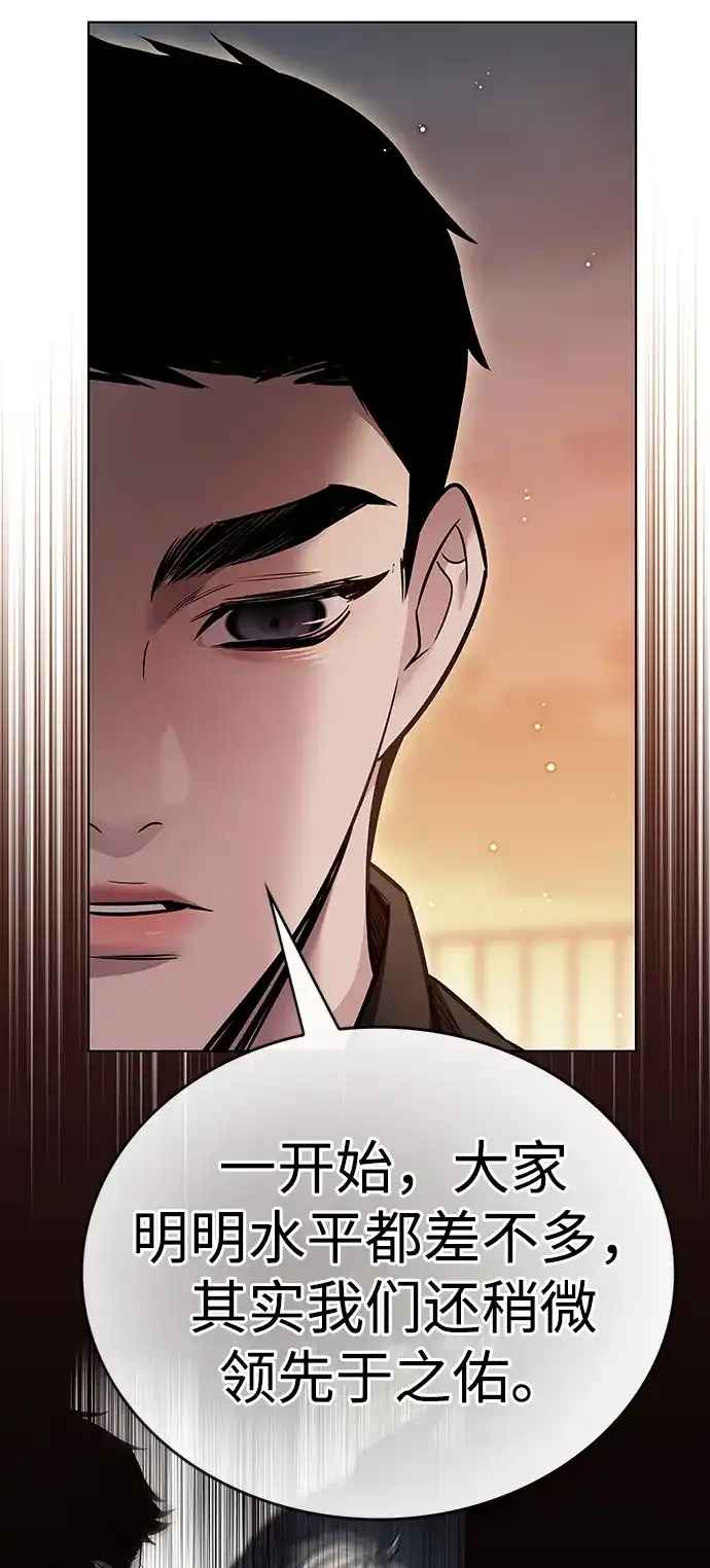 第390话-觉醒吧，铲屎官！-孙齐皓,ZHENA（第31张）