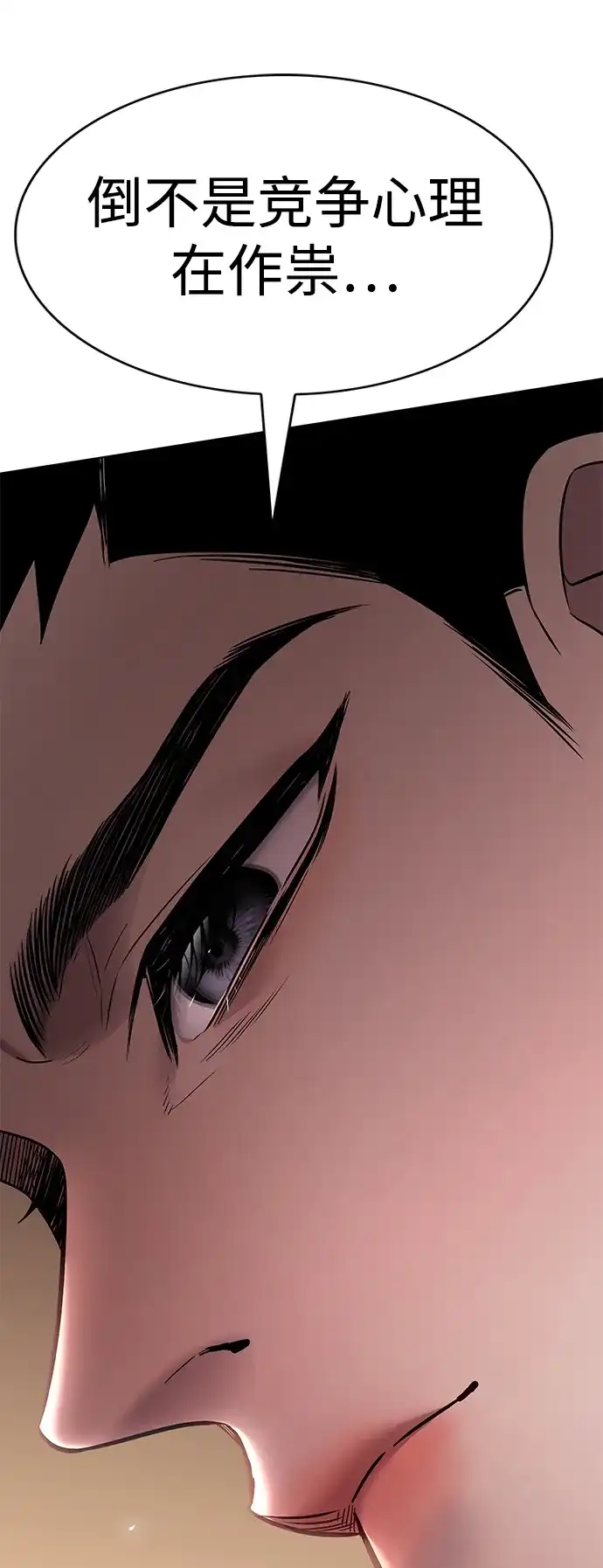 第390话-觉醒吧，铲屎官！-孙齐皓,ZHENA（第36张）