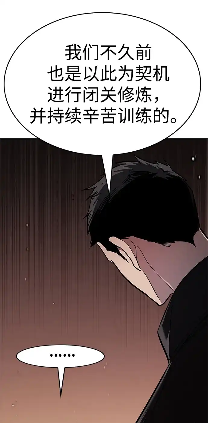 第390话-觉醒吧，铲屎官！-孙齐皓,ZHENA（第33张）
