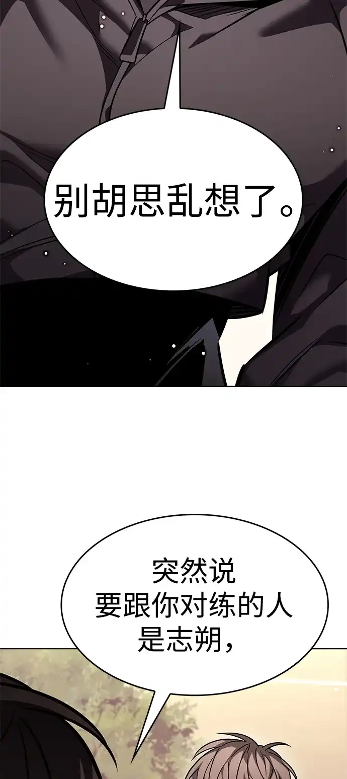 第390话-觉醒吧，铲屎官！-孙齐皓,ZHENA（第11张）