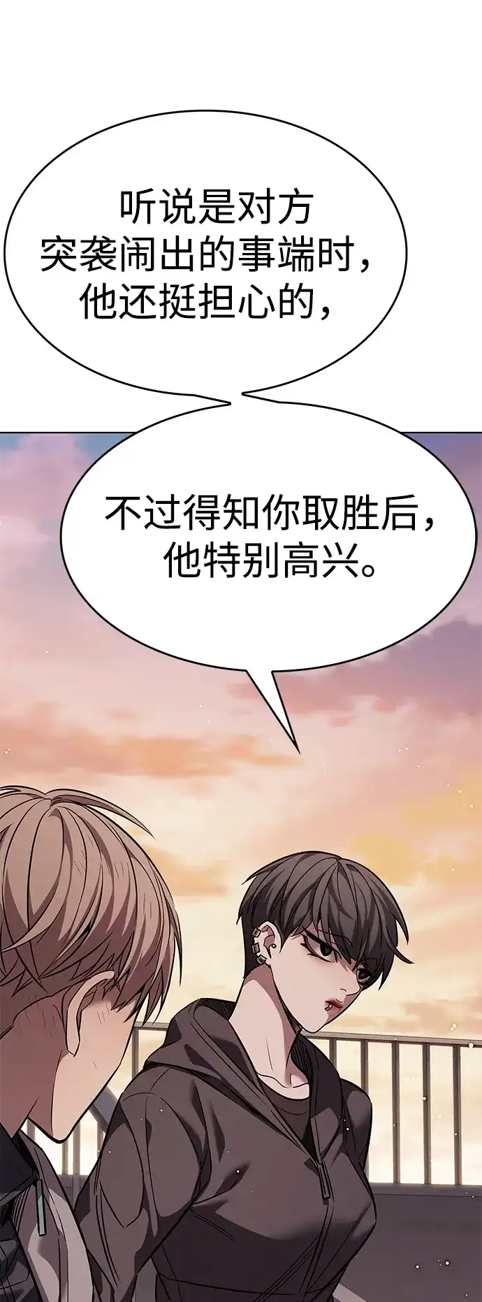 第390话-觉醒吧，铲屎官！-孙齐皓,ZHENA（第21张）