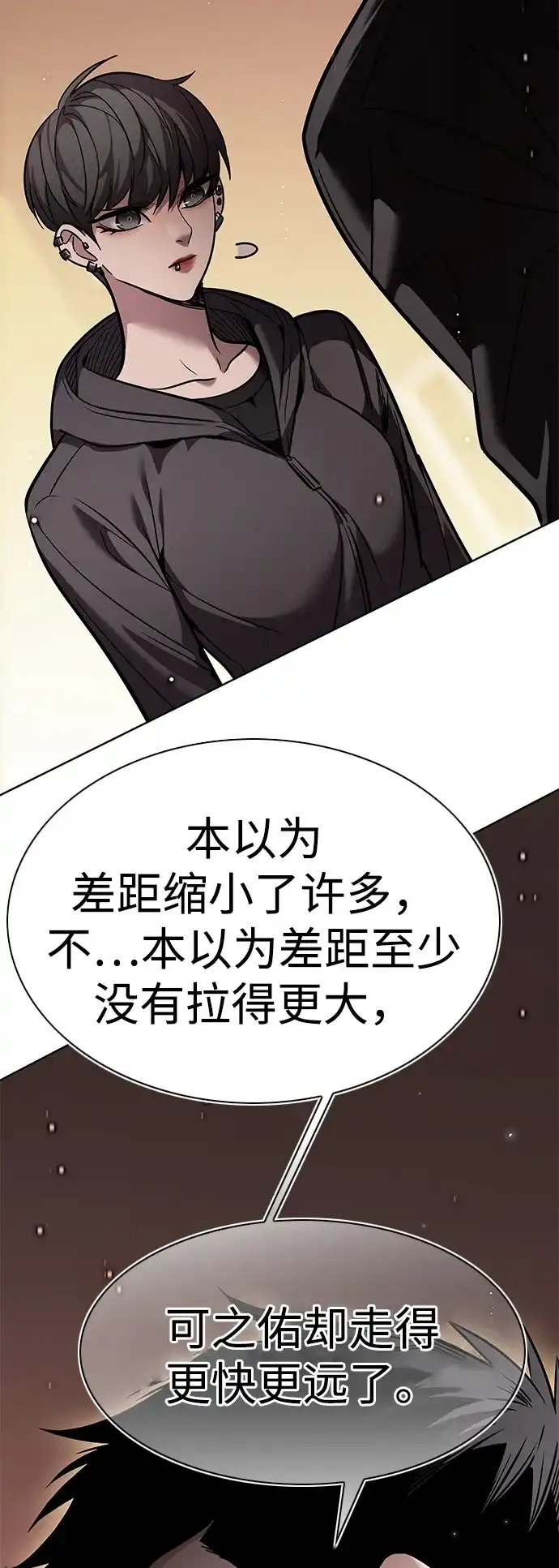 第390话-觉醒吧，铲屎官！-孙齐皓,ZHENA（第34张）