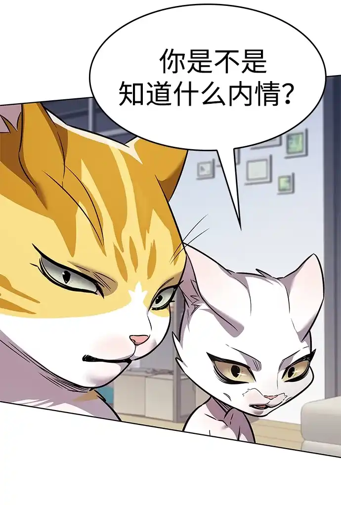 第406话-觉醒吧，铲屎官！-孙齐皓,ZHENA（第3张）