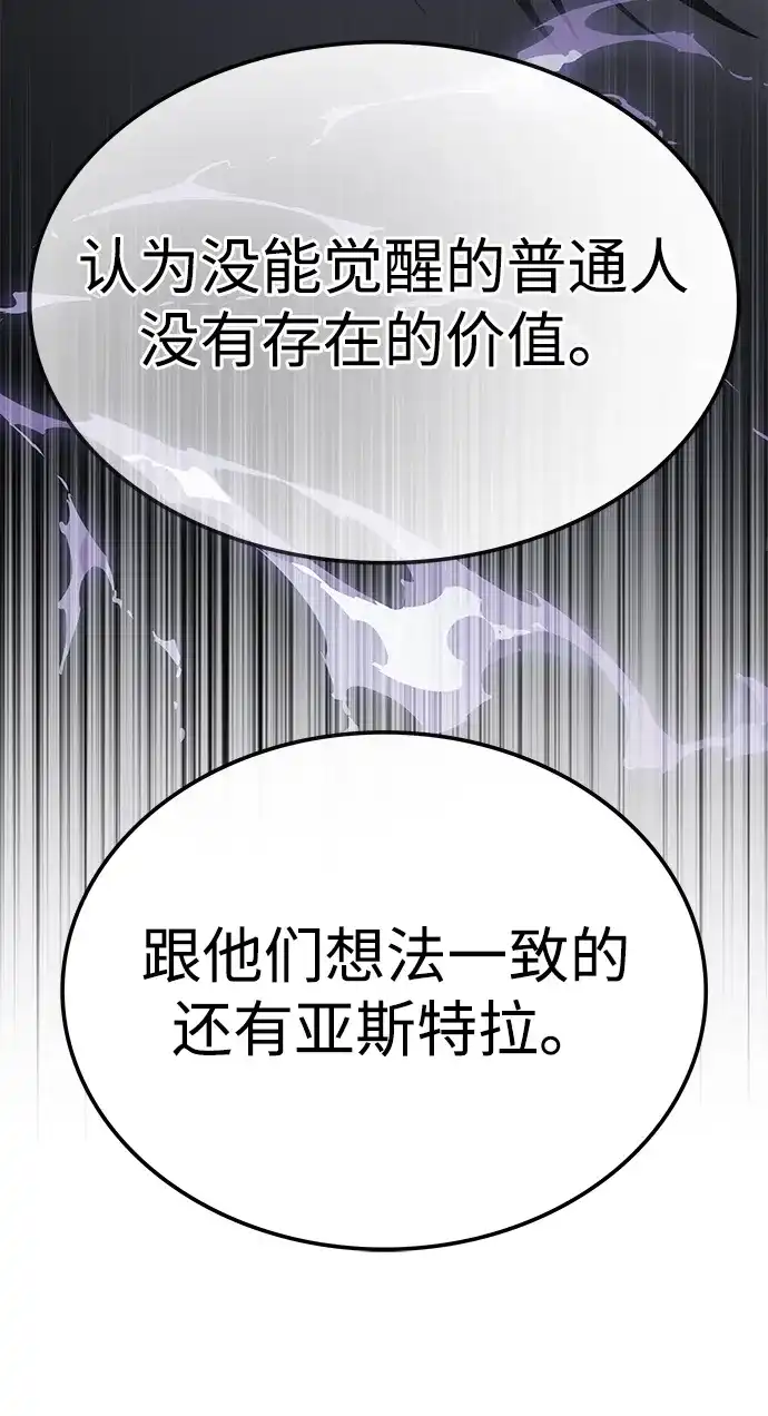 第406话-觉醒吧，铲屎官！-孙齐皓,ZHENA（第9张）