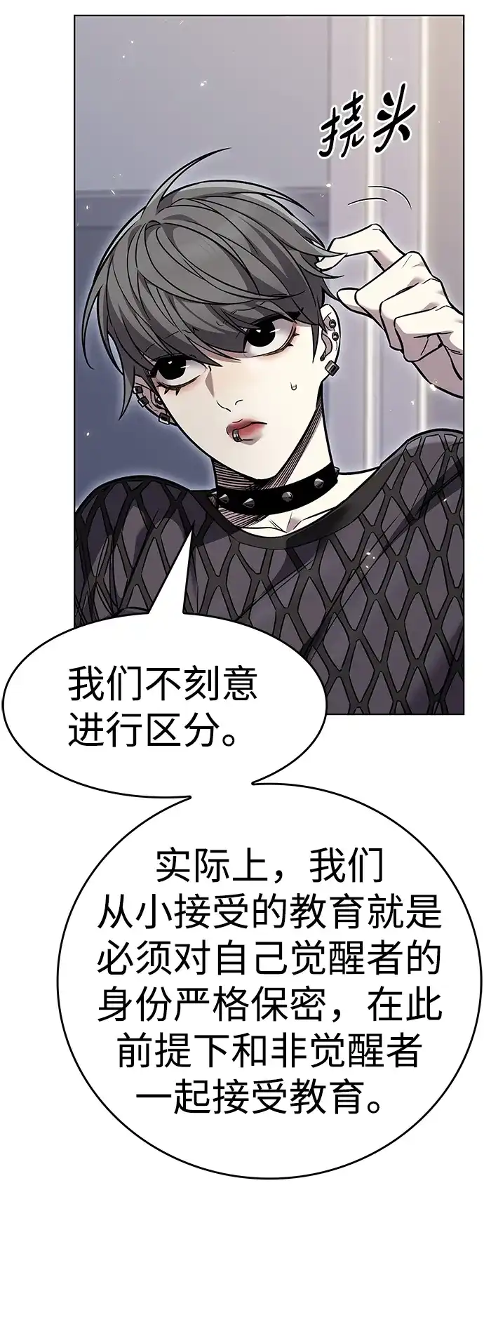 第407话-觉醒吧，铲屎官！-孙齐皓,ZHENA（第6张）