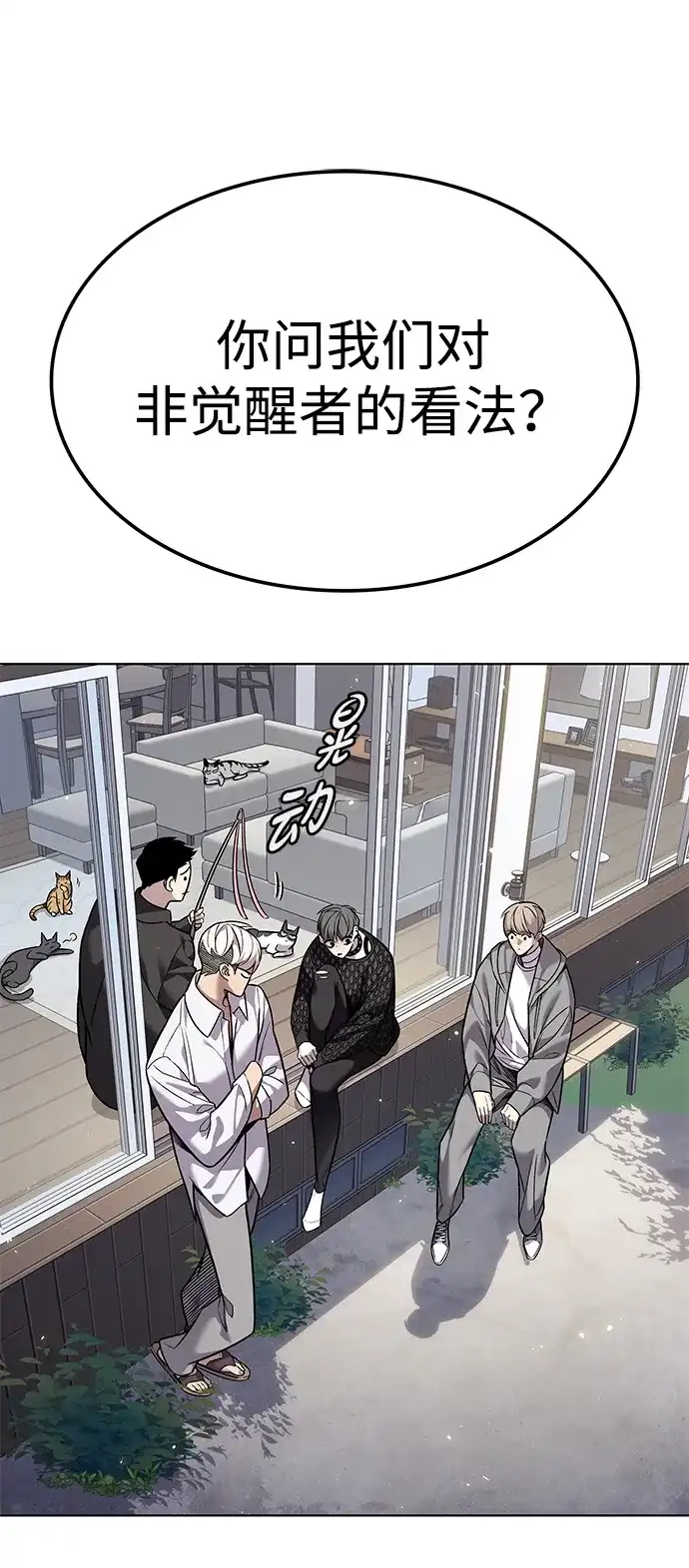 第407话-觉醒吧，铲屎官！-孙齐皓,ZHENA（第2张）