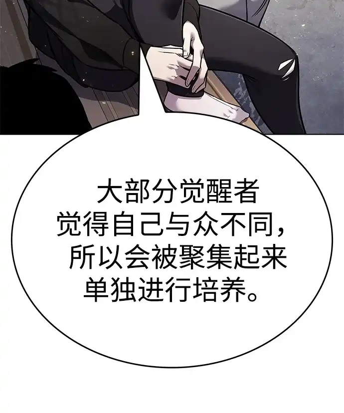 第407话-觉醒吧，铲屎官！-孙齐皓,ZHENA（第11张）