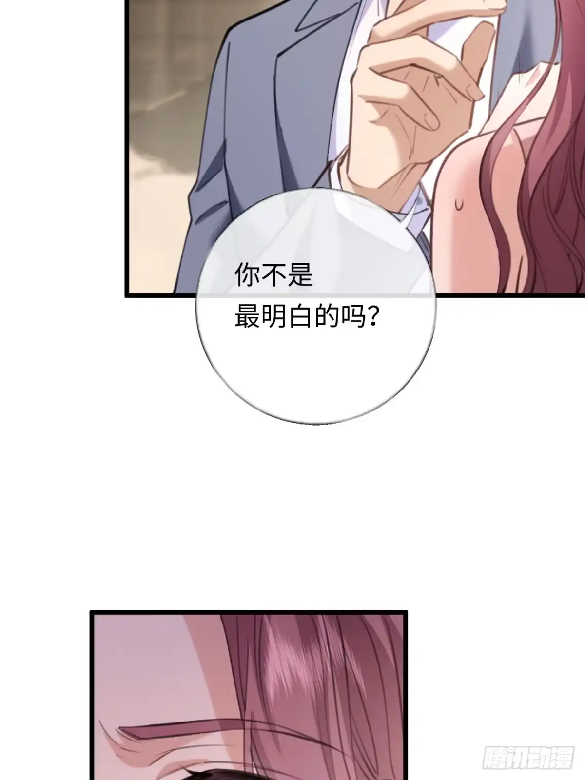 10-女伴是谁？-拒绝捐肾，我成了前任的小舅妈-snapstudio+三木森工作室_SMS（第15张）