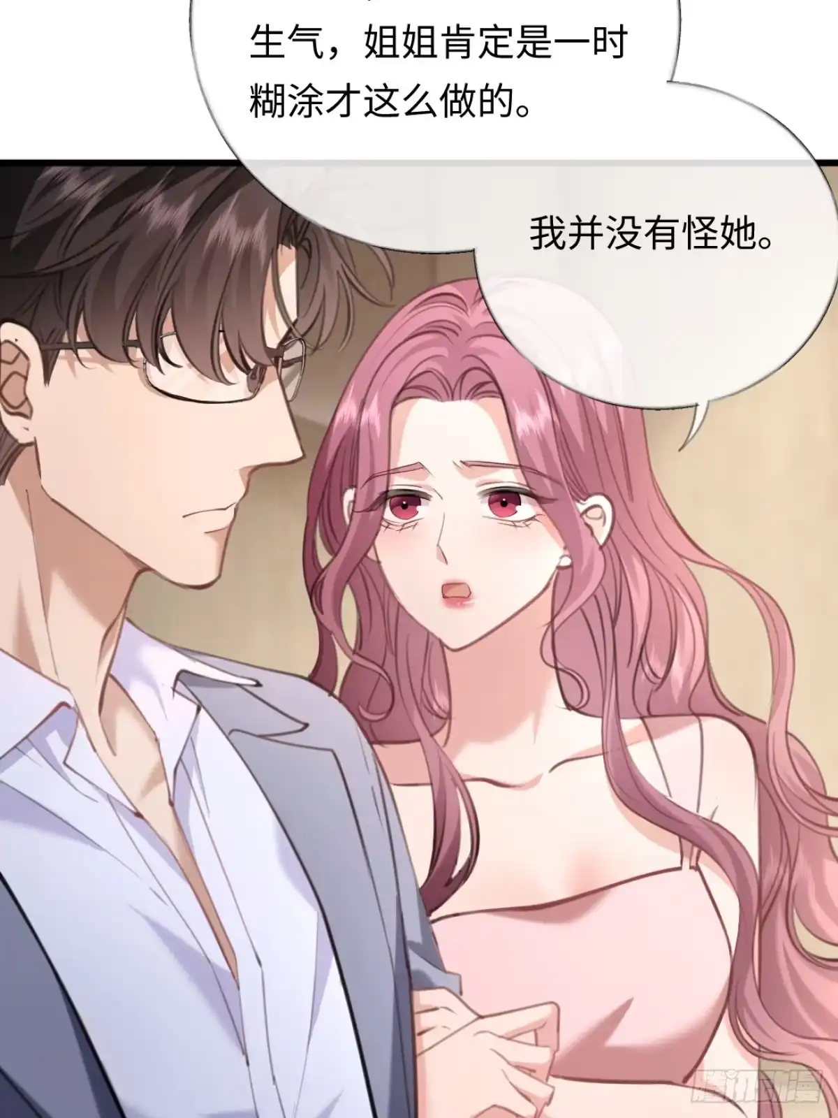 10-女伴是谁？-拒绝捐肾，我成了前任的小舅妈-snapstudio+三木森工作室_SMS（第3张）