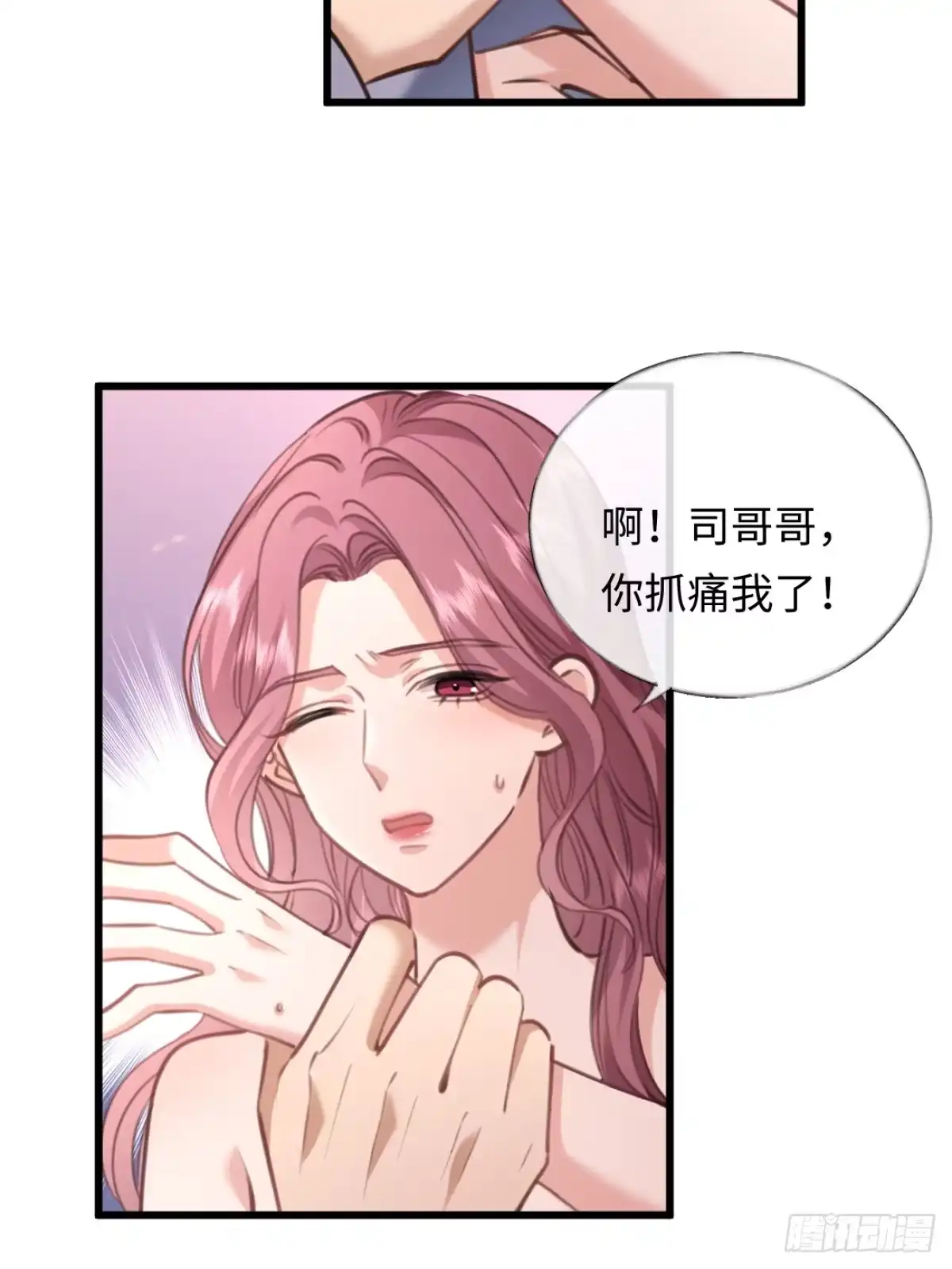 10-女伴是谁？-拒绝捐肾，我成了前任的小舅妈-snapstudio+三木森工作室_SMS（第8张）