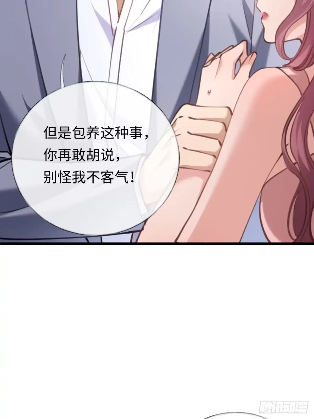 10-女伴是谁？-拒绝捐肾，我成了前任的小舅妈-snapstudio+三木森工作室_SMS（第10张）