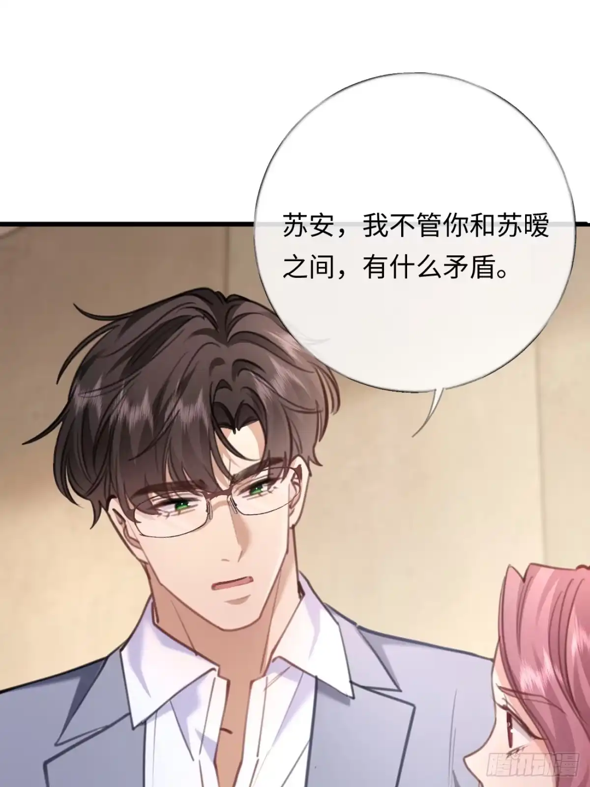 10-女伴是谁？-拒绝捐肾，我成了前任的小舅妈-snapstudio+三木森工作室_SMS（第9张）