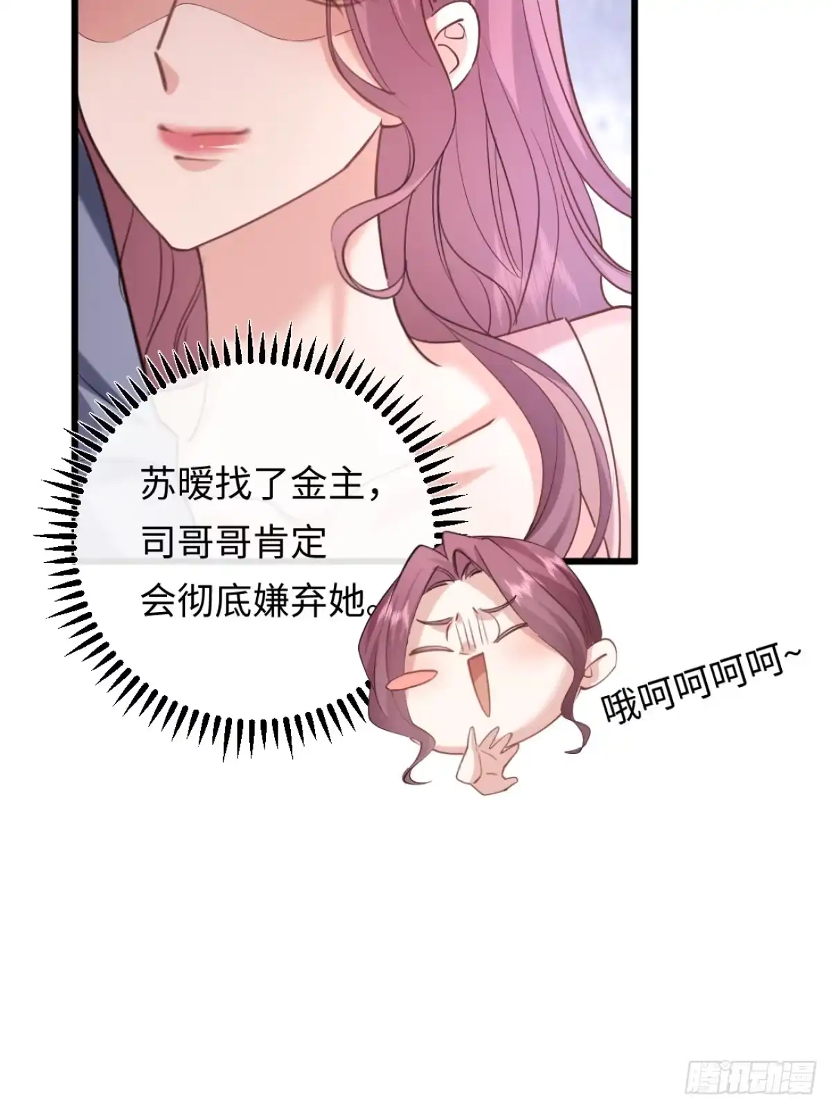 10-女伴是谁？-拒绝捐肾，我成了前任的小舅妈-snapstudio+三木森工作室_SMS（第5张）