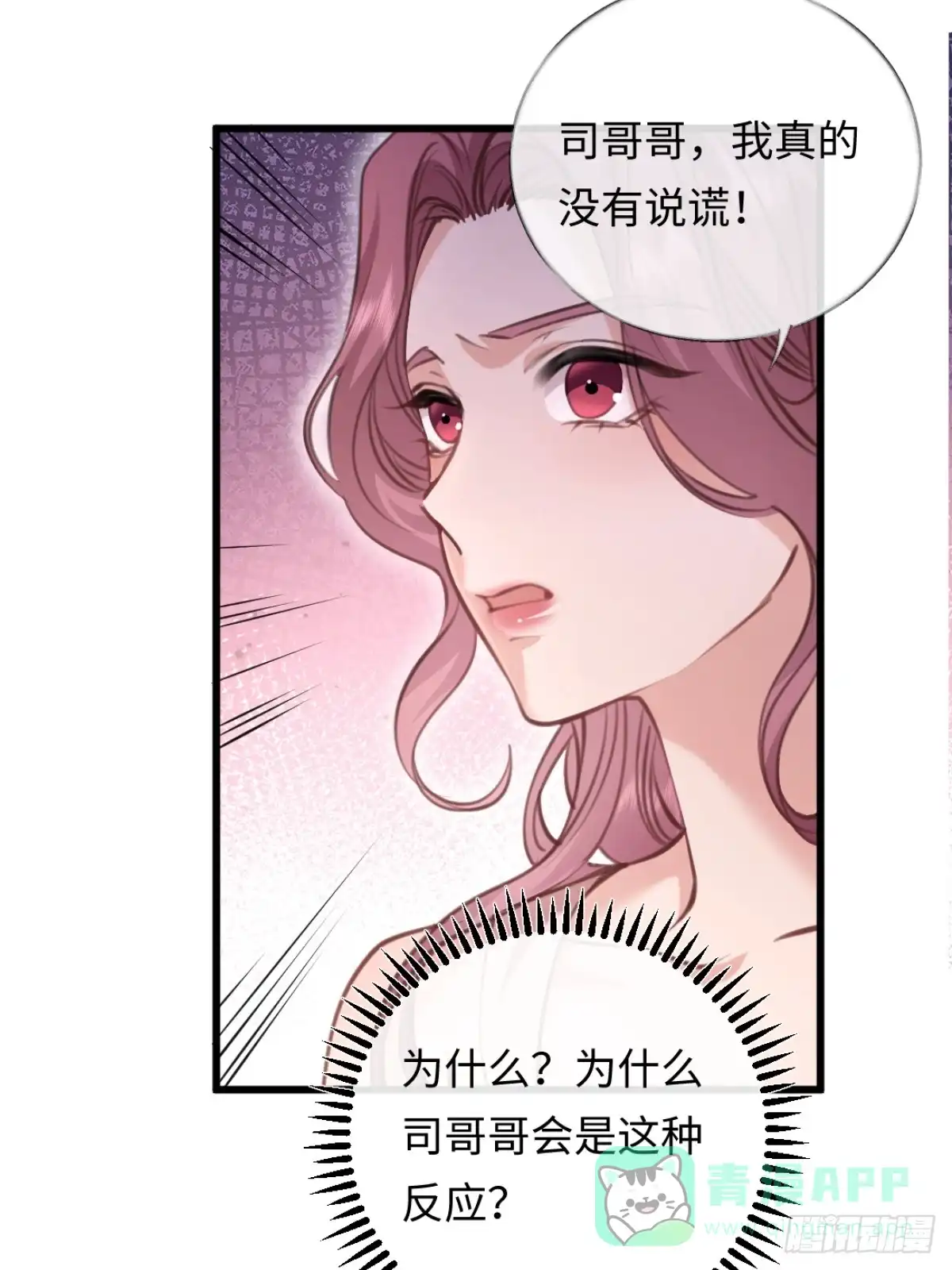 10-女伴是谁？-拒绝捐肾，我成了前任的小舅妈-snapstudio+三木森工作室_SMS（第11张）
