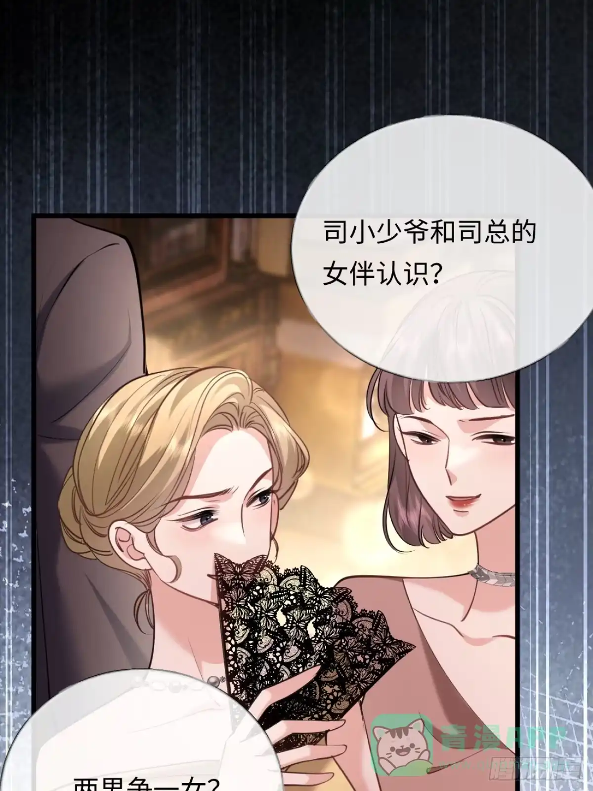 11-前世的婆婆-拒绝捐肾，我成了前任的小舅妈-snapstudio+三木森工作室_SMS（第16张）