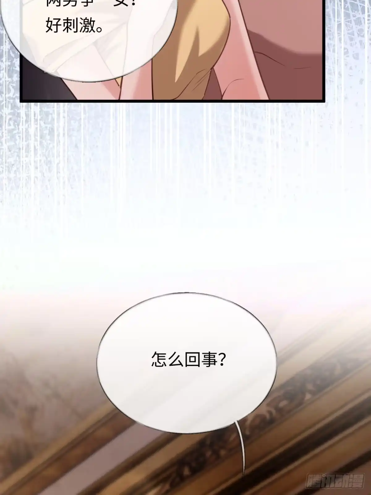 11-前世的婆婆-拒绝捐肾，我成了前任的小舅妈-snapstudio+三木森工作室_SMS（第17张）