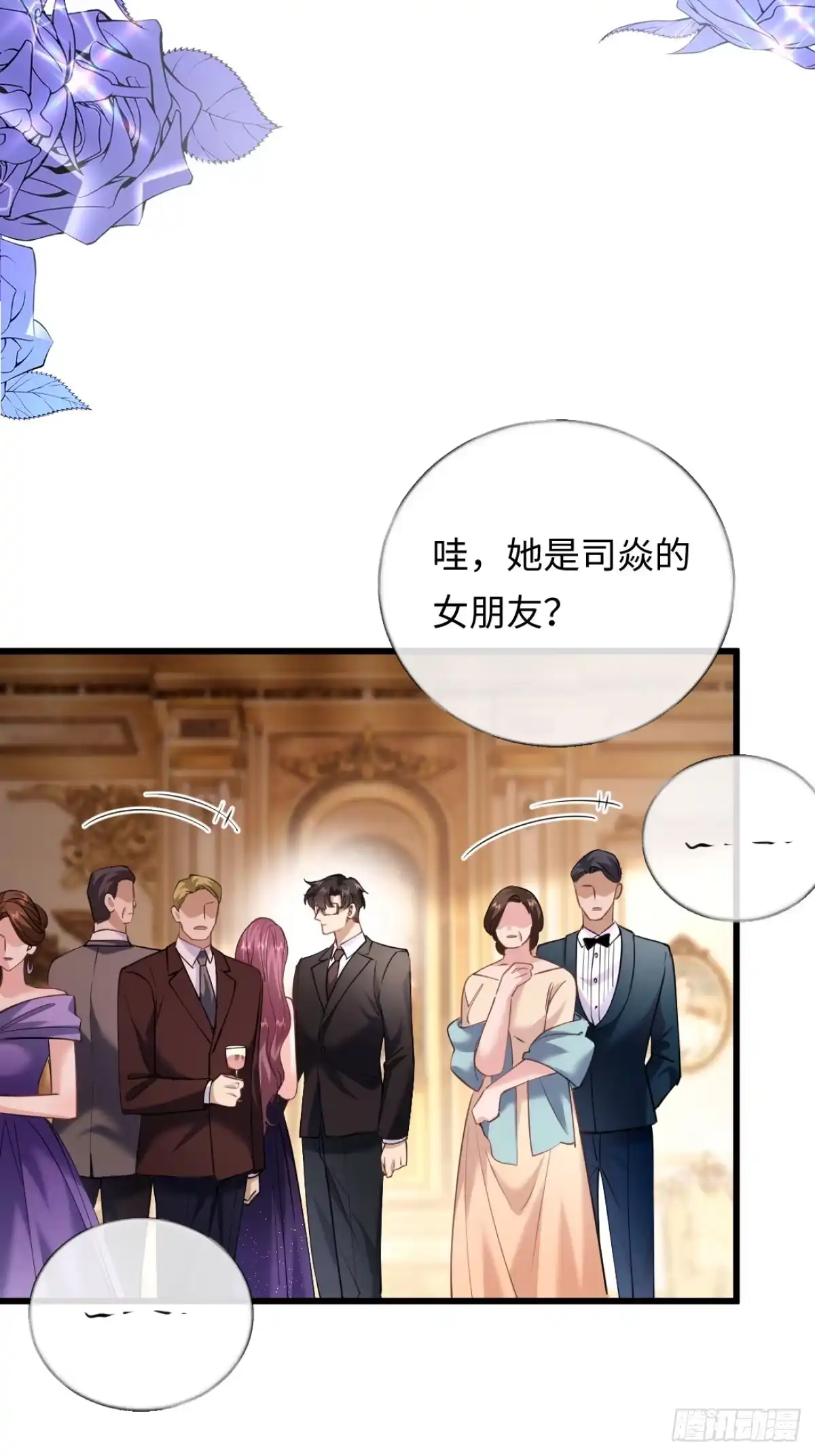 11-前世的婆婆-拒绝捐肾，我成了前任的小舅妈-snapstudio+三木森工作室_SMS（第7张）