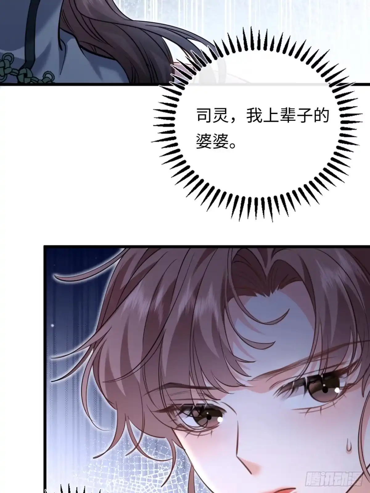 11-前世的婆婆-拒绝捐肾，我成了前任的小舅妈-snapstudio+三木森工作室_SMS（第22张）
