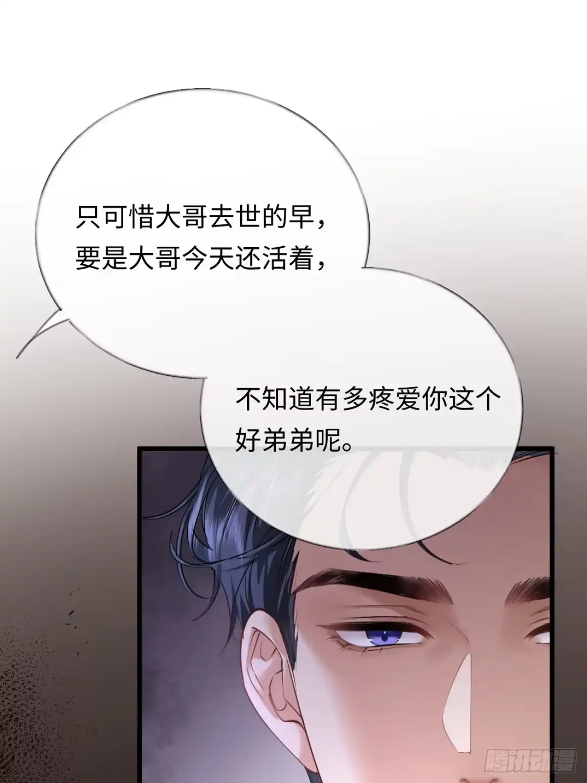 13-出轨现场！-拒绝捐肾，我成了前任的小舅妈-snapstudio+三木森工作室_SMS（第12张）