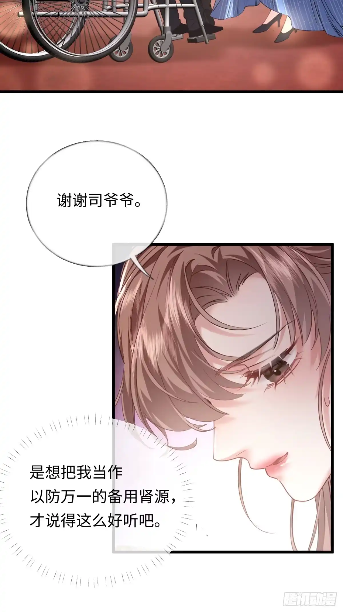 13-出轨现场！-拒绝捐肾，我成了前任的小舅妈-snapstudio+三木森工作室_SMS（第8张）