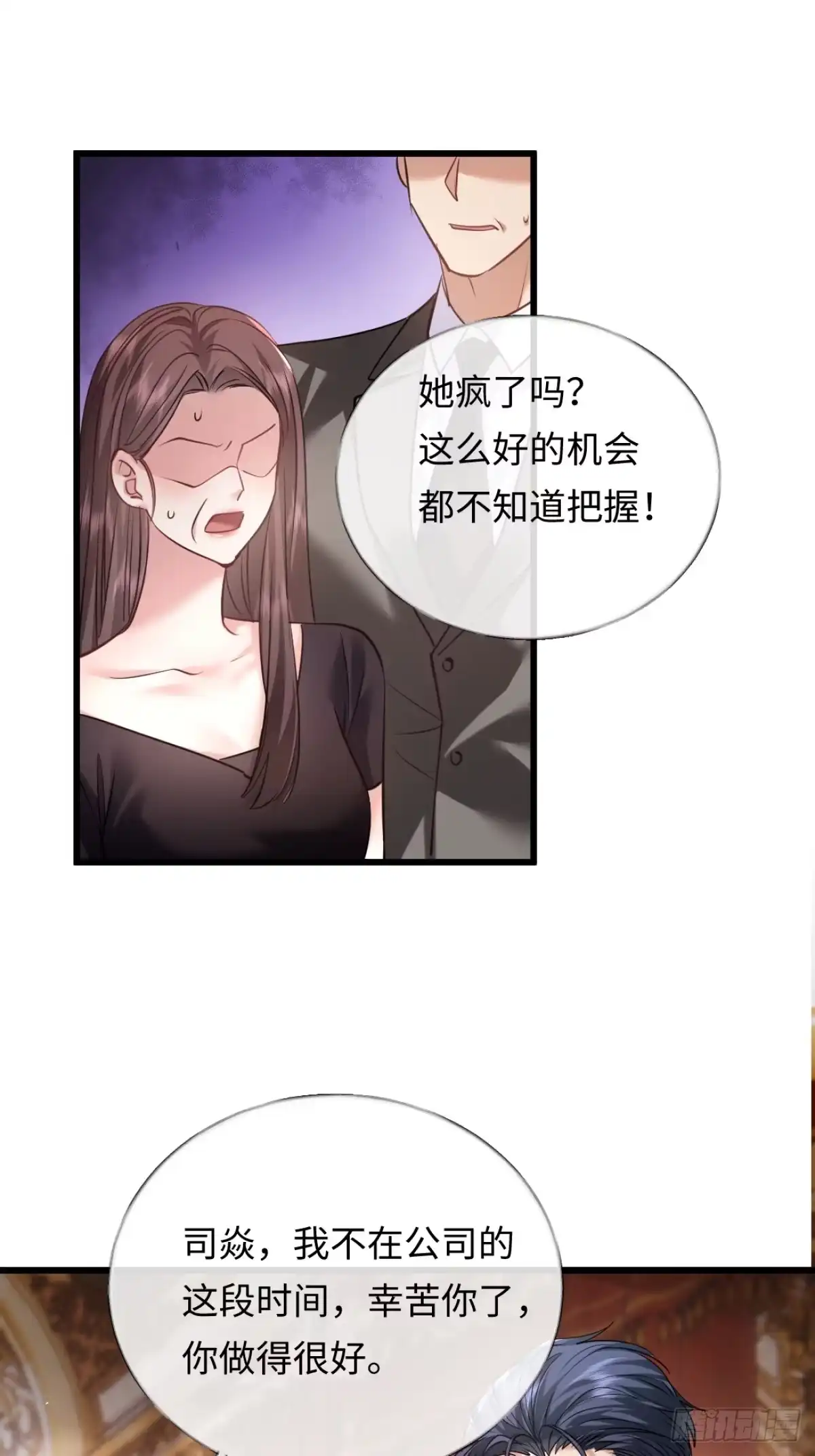 13-出轨现场！-拒绝捐肾，我成了前任的小舅妈-snapstudio+三木森工作室_SMS（第9张）