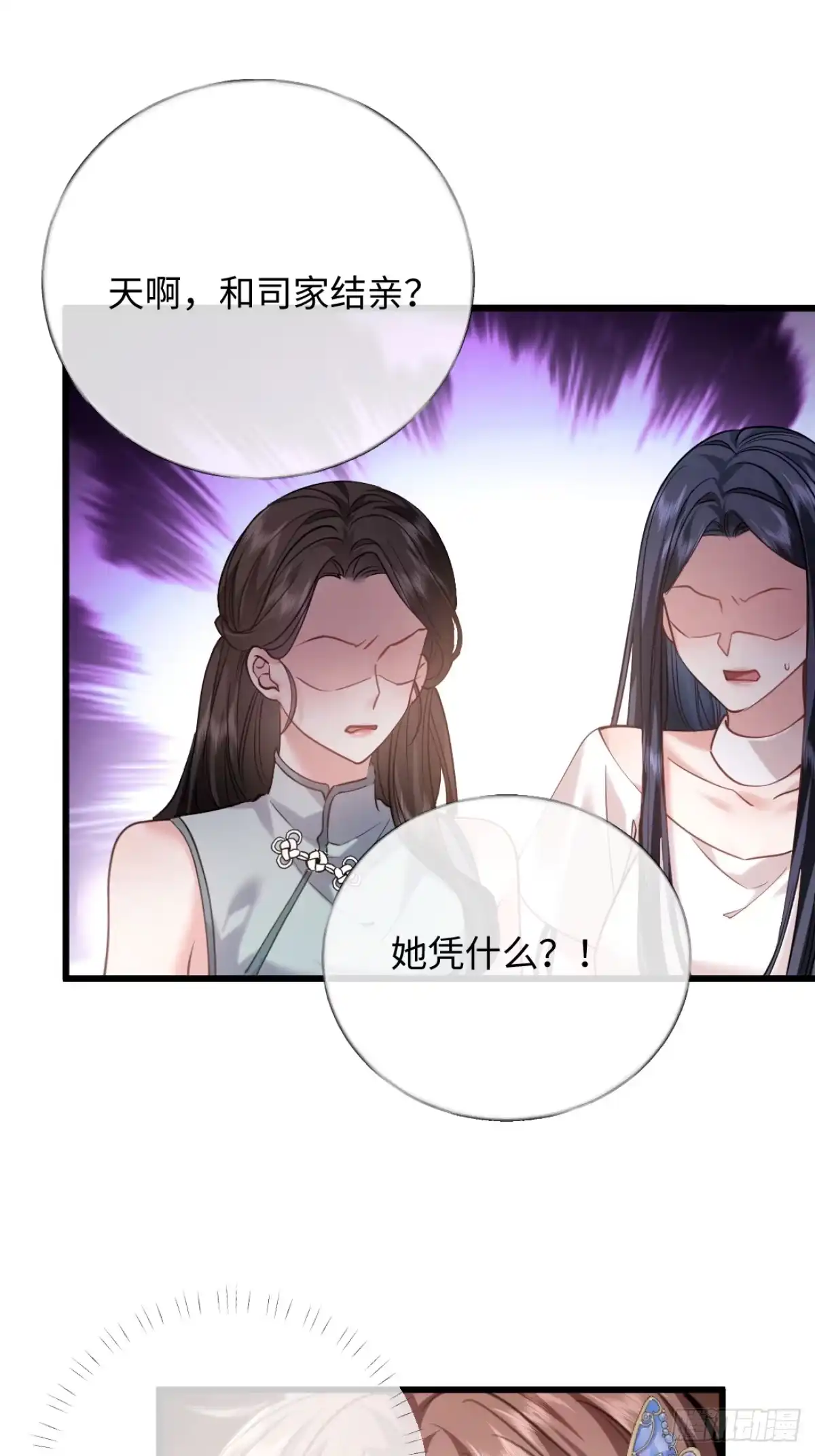 13-出轨现场！-拒绝捐肾，我成了前任的小舅妈-snapstudio+三木森工作室_SMS（第2张）