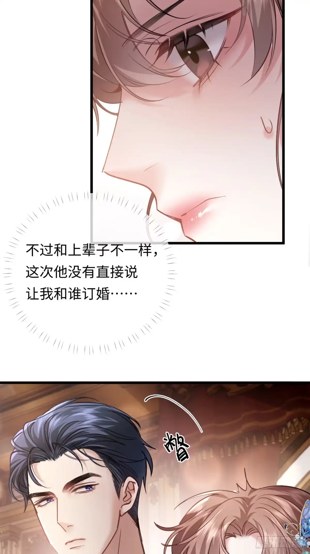 13-出轨现场！-拒绝捐肾，我成了前任的小舅妈-snapstudio+三木森工作室_SMS（第4张）